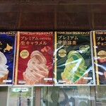 Setagaya Kouen Baiten - 