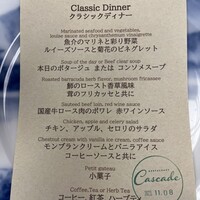 レストラン カスケード - 