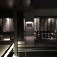 水暉 ザ・リッツ・カールトン京都 - 