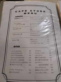 h Cafe aToDe - 