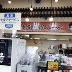 幸楽苑 - お水のセルフは嫌ですね！