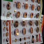 幸楽苑 - グランドメニュー