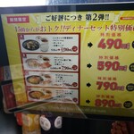 幸楽苑 - ３時からがめちゃめちゃお得なんですね！