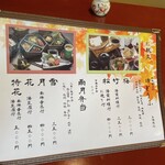 料庭 八千代 - 