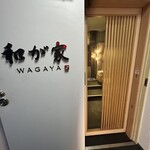 Kushiage Wagaya - 