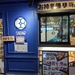 SABAR - 店頭