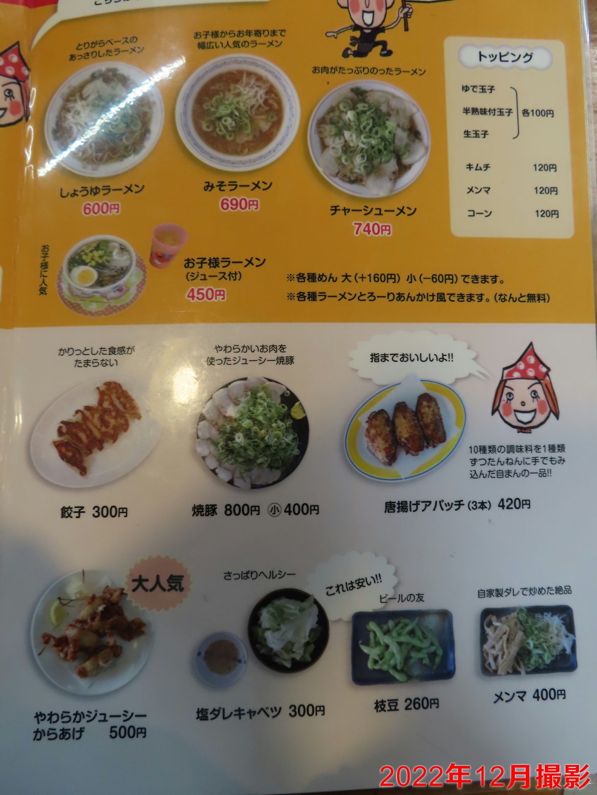 メニュー写真 : 大ちゃん - 棚倉/つけ麺 | 食べログ