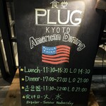 食堂PLUG - 