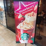 STARBUCKS COFFEE - 