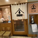 Oohashiden Juuwari Soba Yukinokura - 