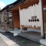 お食事処しもむら - 