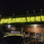 ENGAWA1441 - 