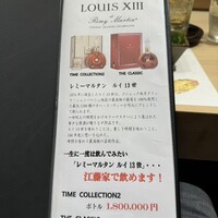 江藤家 - 