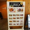 カフェ＆レストラン IRACA