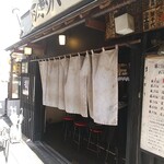 Shiosoba Semmonten Kuwabara - お店