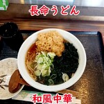 長命うどん千音寺店 - 和風中華 かきあげ・ワカメTP