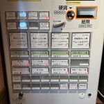 らぁ麺 紫陽花 - 