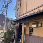 Bistro Fujiyama - 店舗は二階です