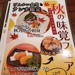 げんかい食堂 - 