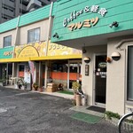 喫茶&軽食 マルミツ - 