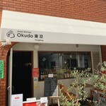 Okudo Toukyou - 店舗外観