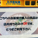 ヌードル＆スパイスカレー 今日の1番 - 三河屋製麺➡︎有名で，拘りに拘り抜いた特注麺