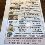 定食居酒屋はるいち - 