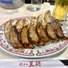 餃子の王将 藤沢駅前店