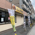 CoCo壱番屋 - 