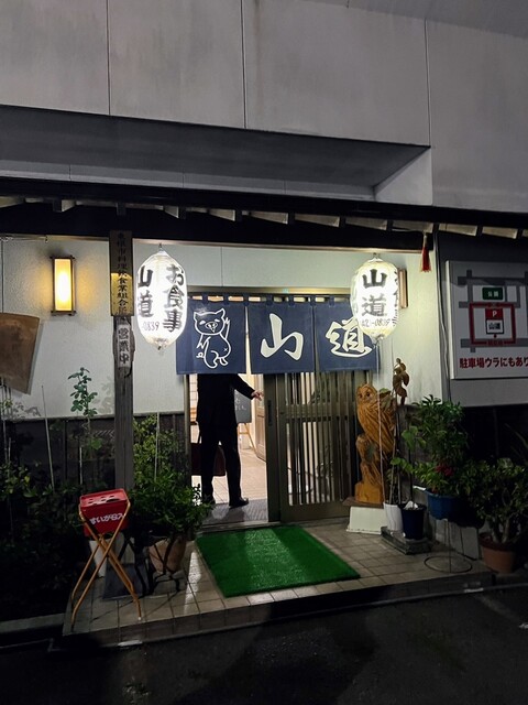 とんかつ山道 - 東根（とんかつ）の写真