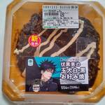 ファミリーマート - 料理写真:伏黒恵の玉犬白・黒お好み焼　598円