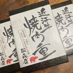 Matsukiya - 焼肉重　¥1,512(税込)