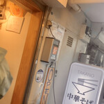 中華そば 髙野 - 