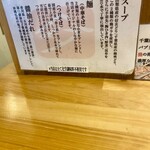 中華そば 髙野 - 