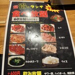 Nikudonya Chokuei Shokunikui Chiba Tonchan Yakiniku Daiou - 