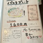 旬菜CAFE ふ輪り - 