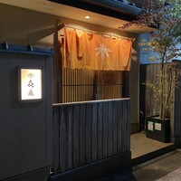 喜泉 - 