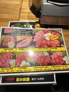 h Nikudonya Chokuei Shokunikui Chiba Tonchan Yakiniku Daiou - 