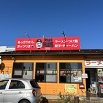 男前☆飛雄馬 総本店 - 