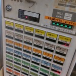 Naiagara - 券売機メニューになります