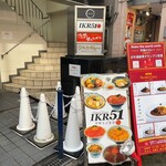 IKR51 - ビルの入り口。