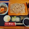 Oshare Sobaya Takakuwa - 炭火焼き鳥丼セット・そば (1,056円・税込)
