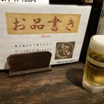 やきとり酒場 かづさ屋 - 