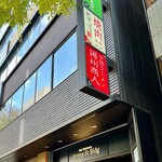 Yokohama Yakiniku Agyuu - 