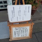 金井庵 - 店舗外観