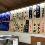 Uogashi Nihonichi Tachigui Sushi - 