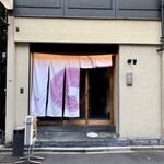 柳橋焼にく わにく - 外観