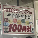 旭川大吉ラーメン - 2023年11/9