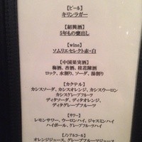 白碗竹快樓 赤坂店 - 