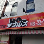 Pizza W's - お店の看板